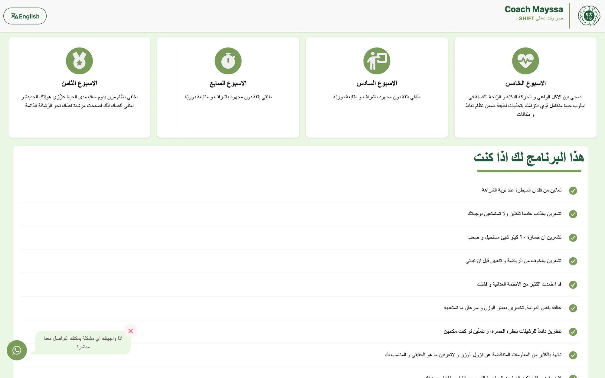 Coach Mayssa week-by-week program overview